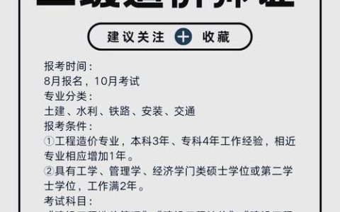 广东二级造价考试报名时间全知道，错过等一年