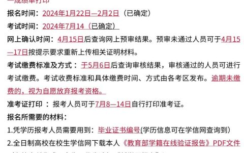参加执业兽医考试前必知：报名资格、步骤及报考条件详解