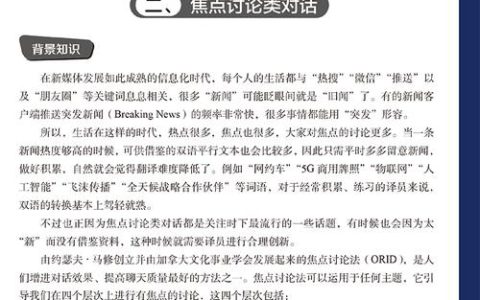 CATTI三级高级口译考试全解析及备考学习方法要点