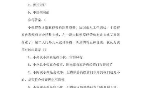 执业兽医考试有无题库成焦点，官方反对且多为骗局需警惕