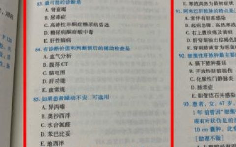 执业兽医资格证考试真题来源及题型全解析，备考必备