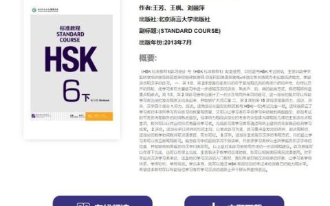 大连微笑汉语HSK平台：独特教学法与雄厚师资助力学员