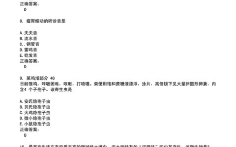 参加执业兽医考试？有题库但别全靠它，作用体现看这里
