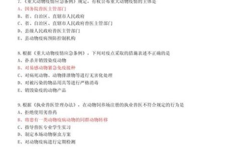 执业兽医考试有无题库？官方未公开但有其他资源可参考