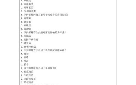 2025年全国兽医资格考试试卷：专业知识全解析及重点分布