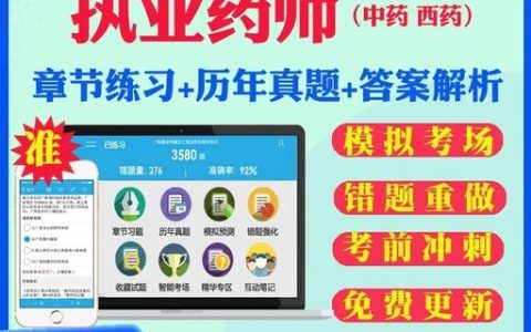 执业兽医考试应用软件：功能多样资料丰富的备考得力助手