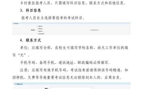 2025年兽医资格考试：学生报名证明文件格式及具体要求