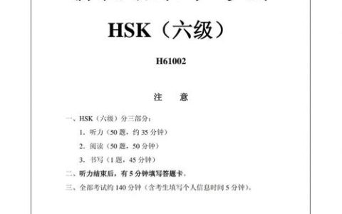 HSK考试在上海备受关注，考点众多推动汉语国际交流