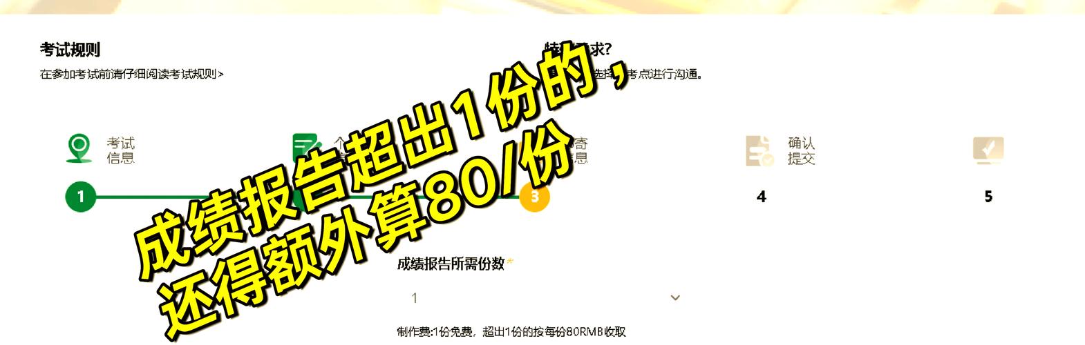 hsk考试报名费_hsk报名条件_报名费考试费有区别吗