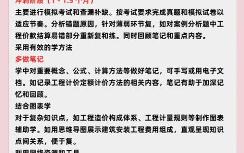 河南二级造价考试报名时段受关注，掌握规律及细节很关键