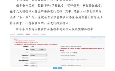 2025年兽医资格考试报名：学生身份证明准备全解析