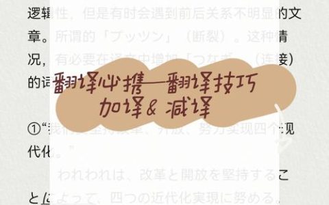 日语口译实务教程：助力提升口译水平，知识全面技巧丰富