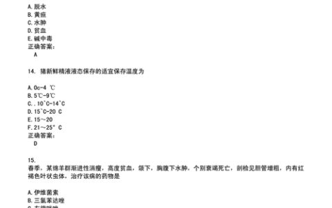 参加执业兽医资格考试？试题库现状及官方态度大揭秘