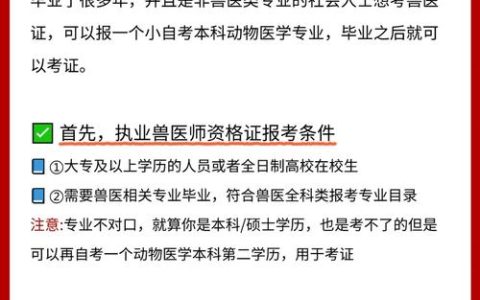 执业兽医资格证对宠物医疗从业者至关重要的多重意义