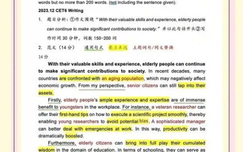 HSK六级考试真实试题分析：题型特点、难度评估及备考要点