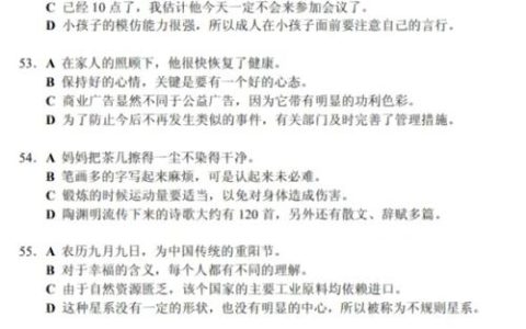 汉语六级考试听力部分：难度高但有规律技巧可循