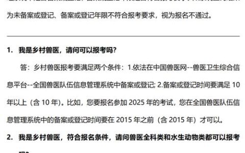 2025年执业兽医考试成绩查询：时间、方式及重要性全解析