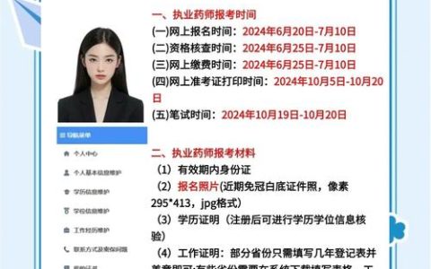 执业兽医考试报名照片要求及拍摄要点详细介绍