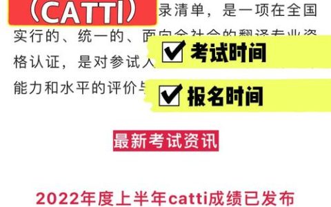 CATTI 二级考试权威性高报考条件全解析，含基本及专业条件