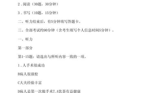 新汉语水平考试真题集：题型分析与命题规律探寻助力备考