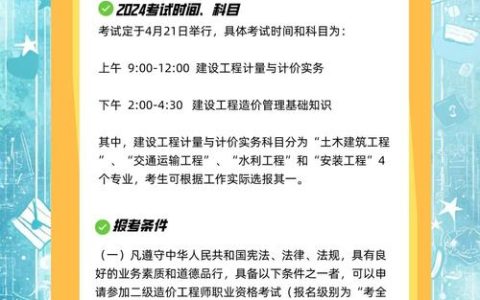 广东二级造价报名时段关键，关乎考生复习与职业规划