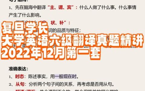新汉语水平考试六级介绍：难度、目的及备考要点全解析