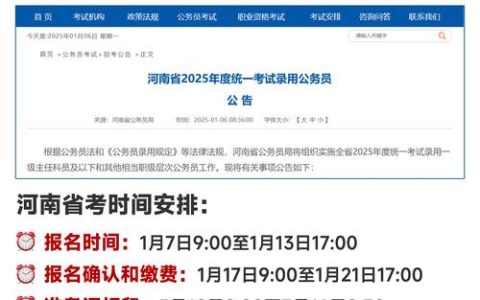 河南省二级造价工程师报名期限受关注，考生需提前准备并关注官方消息