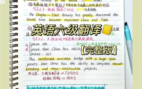 汉语六级考试：全面衡量高级汉语运用能力及备考要点