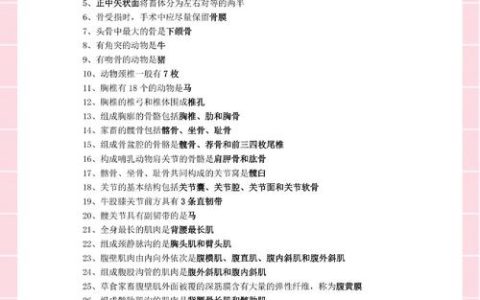 2009年兽医资格考试真题剖析：基础与预防科目关键考点