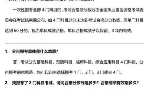 2025年执业兽医考试成绩查询即将到来，这些环节要注意