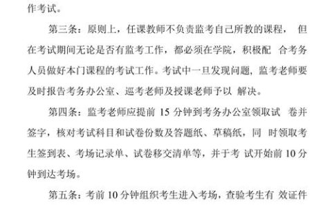 国家汉办HSK监考证：监考职责关键证明及报考条件详述
