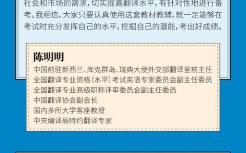 2025 年 CATTI 二级笔译考试真题：题型分布及备考价值深度剖析