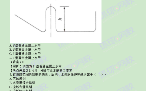 2025年二建水利真题及答案解析