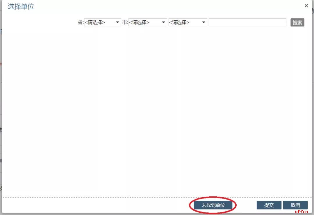 医师考试|考试报名申请增补卫生机构流程