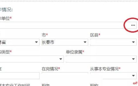 医师考试|考试报名申请增补卫生机构流程