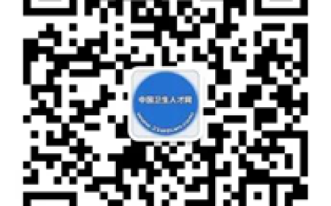 关于推迟举行2020年护士执业资格考试和卫生资格考试的公告