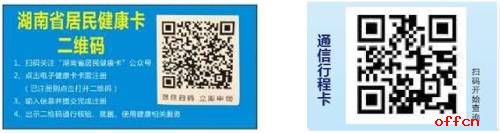 衡阳2020年护士执业资格考试考前疫情防控温馨提示