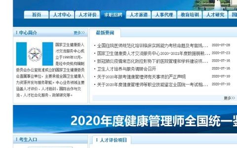 日喀则2020年护士资格考试和卫生专业技术资格考试 备考提醒