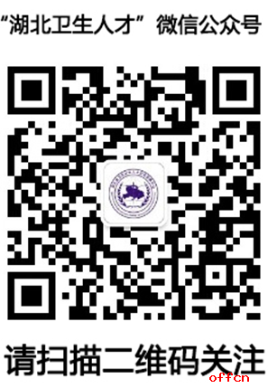 湖北省2020年8月（第四批）补办卫生资格证书的通知
