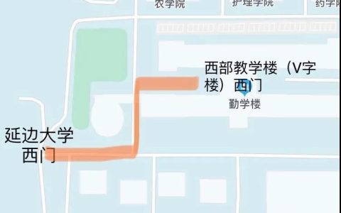 重要通知：延边考区护士考试考生从V字楼西门进入考场