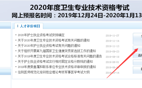 2020年新疆护士资格考试准考证打印入口10月15日开通