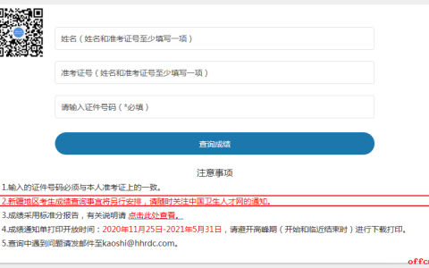 新疆考区2020护考成绩尚未公布，大家请耐心等待哦！