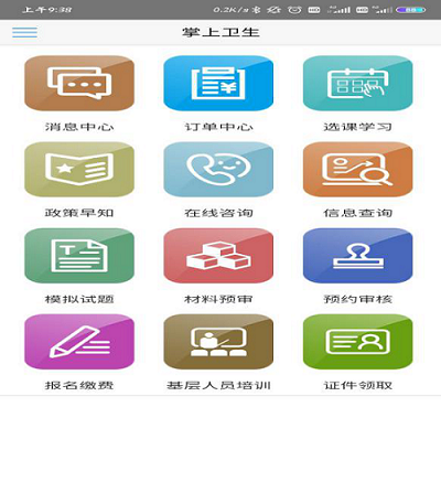 淄博市关于发放2020年护士资格证书的通知