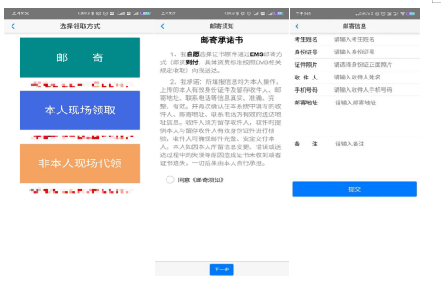 淄博市关于发放2020年护士资格证书的通知