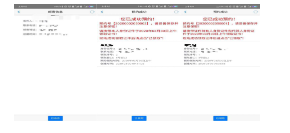淄博市关于发放2020年护士资格证书的通知