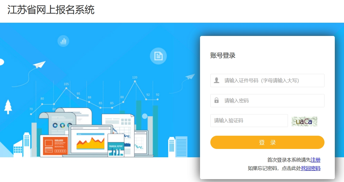 2025年江苏二建准考证打印入口官网开通(5月5日至9日)