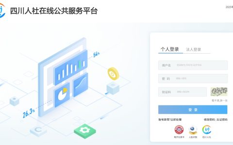 2025四川二级建造师准考证打印入口开通(5月5日至5月9日)
