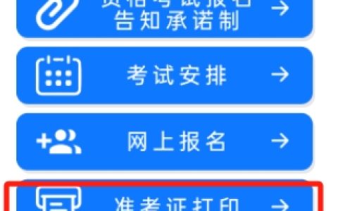2025宁夏二级建造师准考证打印入口开通，5月5日9:00起打印