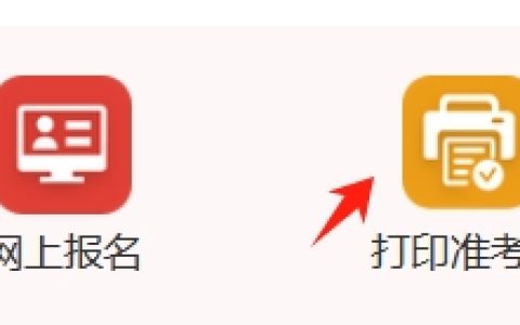 2025年江西二级建造师准考证打印入口于5月5日开通
