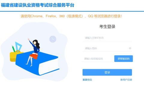 2025福建二级建造师准考证打印入口开通（5月6日）